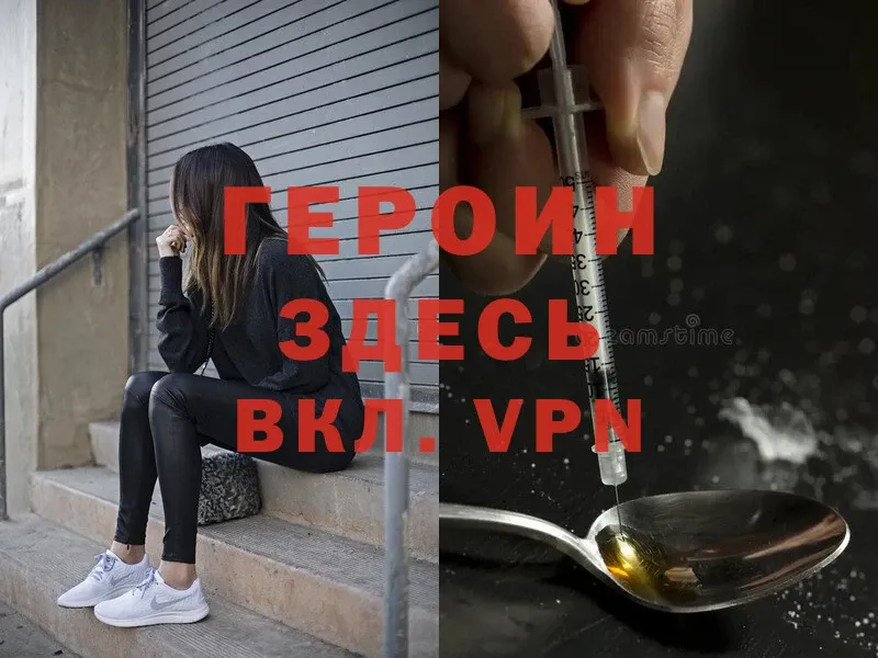 ГЕРОИН Heroin  продажа наркотиков  Наволоки 